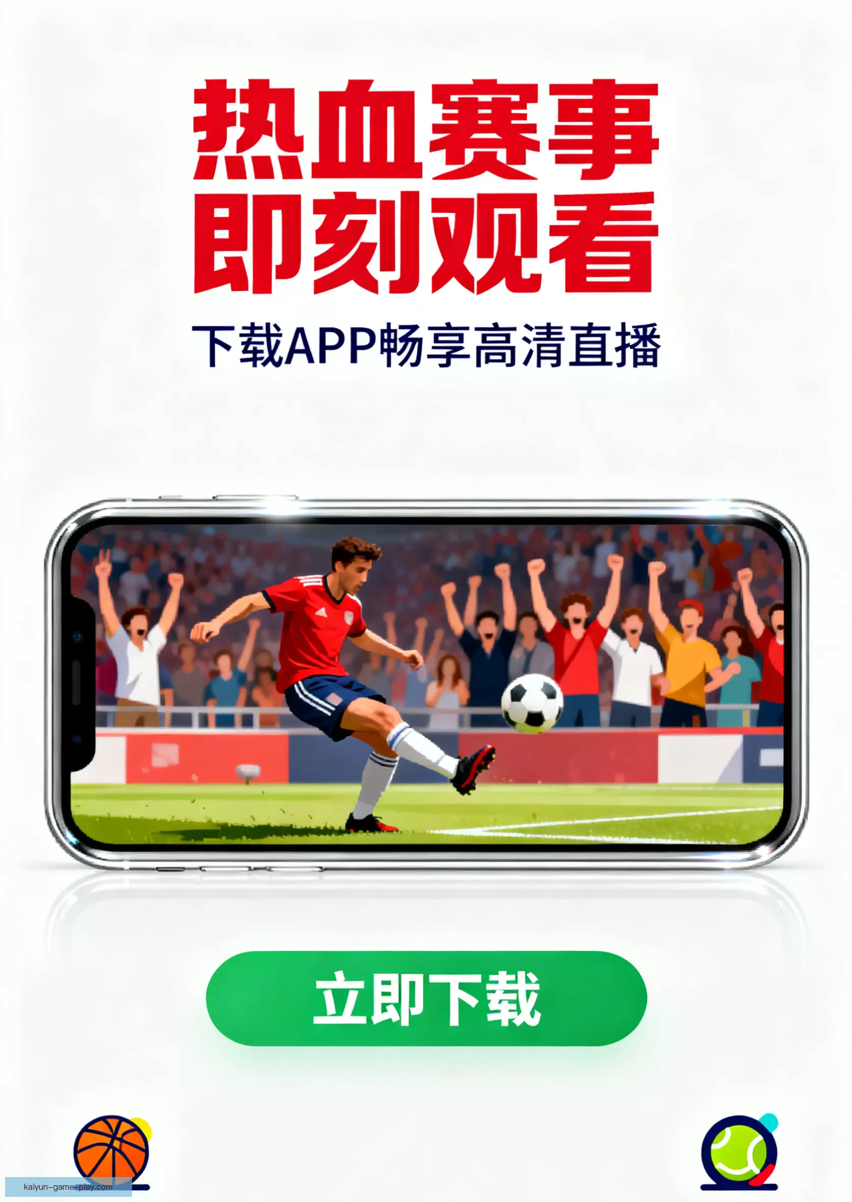 APP下载一键开启